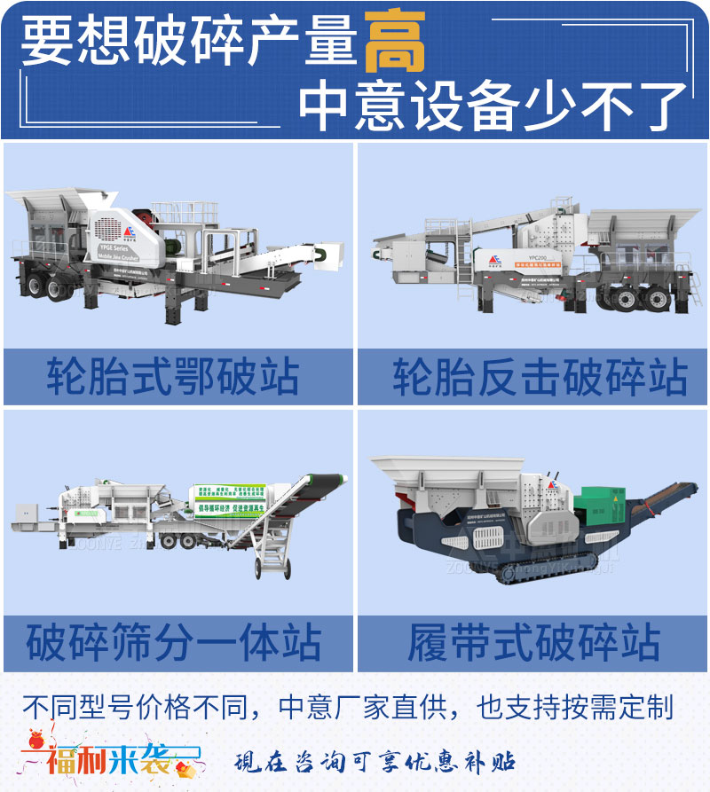 移动式建筑垃圾破碎机